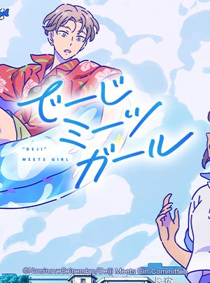 Cô Gái Gặp Gỡ 'Những Điều Kì Lạ' Cô Gái Gặp Gỡ 'Những Điều Kì Lạ'