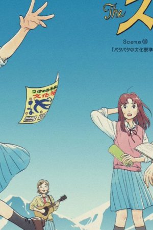 Skip And Loafer Skip And Loafer