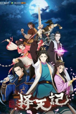 Trạch Thiên Ký (Phần 2) Trạch Thiên Ký (Phần 2)