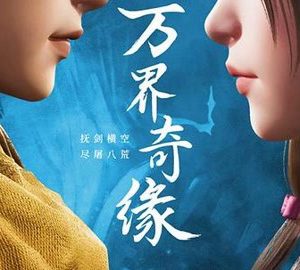 Vạn Giới Kỳ Duyên Vạn Giới Kỳ Duyên