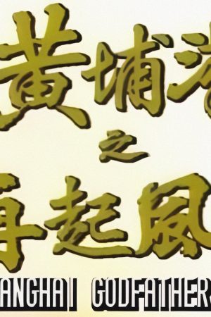 Bá Chủ Bến Thượng Hải (Phần 2) Bá Chủ Bến Thượng Hải (Phần 2)