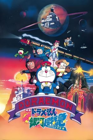 Doraemon: Nobita và Chuyến Tàu Tốc Hành Ngân Hà Doraemon: Nobita và Chuyến Tàu Tốc Hành Ngân Hà