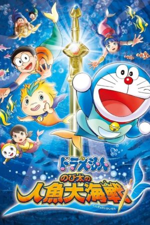 Doraemon: Nobita và Cuộc Đại Thủy Chiến Ở Xứ Sở Người Cá Doraemon: Nobita và Cuộc Đại Thủy Chiến Ở Xứ Sở Người Cá