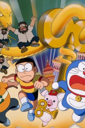 Doraemon: Nobita và Cuộc Phiêu Lưu Ở Thành Phố Dây Cót Doraemon: Nobita và Cuộc Phiêu Lưu Ở Thành Phố Dây Cót