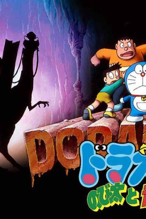 Doraemon: Nobita và Hiệp Sĩ Rồng Doraemon: Nobita và Hiệp Sĩ Rồng