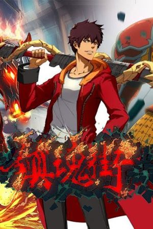 Trấn Hồn Nhai (Phần 1) Trấn Hồn Nhai (Phần 1)