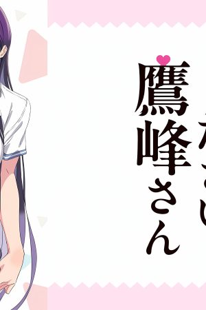 Xin Hãy Mặc Nó Vào, Takamine-san Xin Hãy Mặc Nó Vào, Takamine-san