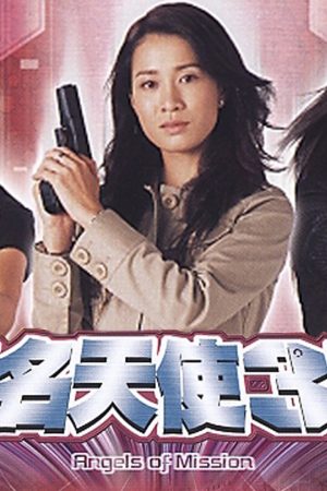 Những Thiên Sứ Vô Danh Những Thiên Sứ Vô Danh