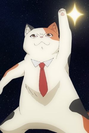 Uchuujin MuuMuu Uchuujin MuuMuu