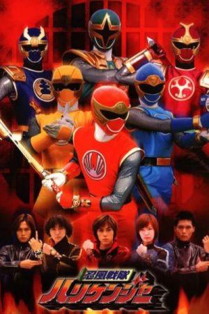 Siêu Nhân Cuồng Phong Siêu Nhân Cuồng Phong