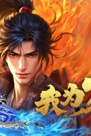 Ta Là Đao Tông Ta Là Đao Tông