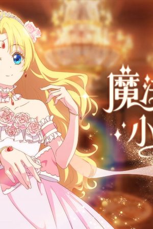 Một Ngày Nọ, Mình Bỗng Dưng Trở Thành Công Chúa