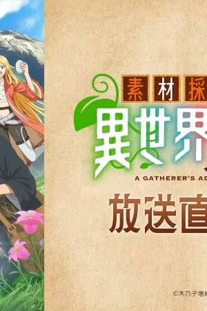 Nhật Ký Du Hành Dị Giới Của Nhà Thu Thập Nguyên Liệu Nhật Ký Du Hành Dị Giới Của Nhà Thu Thập Nguyên Liệu