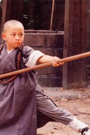 Thiếu Lâm Tiểu Tử (Tân Ô Long Viện) Thiếu Lâm Tiểu Tử (Tân Ô Long Viện)