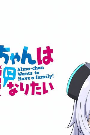 Alma Muốn Có Một Gia Đình Alma Muốn Có Một Gia Đình