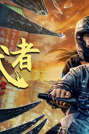 Ẩn Võ Giả: Đại Phá Thanh Long Hội