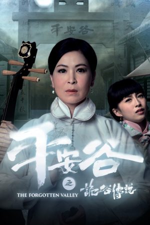 Cuộc Chiến Nữ Quyền
