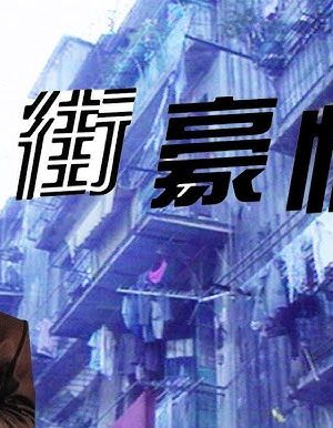 Hận Thù Đường Đời Hận Thù Đường Đời