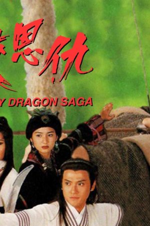 Ân Oán Hiệp Sĩ (Thần Long Kiếm Hiệp)