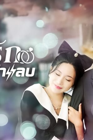 Thất Bại Trong Buổi Xem Mắt Tôi Kéo Tổng Tài Đi Kết Hôn Chớp Nhoáng Thất Bại Trong Buổi Xem Mắt Tôi Kéo Tổng Tài Đi Kết Hôn Chớp Nhoáng