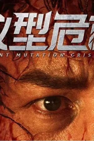 Thảm Họa Kiến Đột Biến