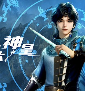 Thiên Mệnh Đại Thần Hoàng