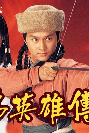 Anh Hùng Xạ Điêu Anh Hùng Xạ Điêu