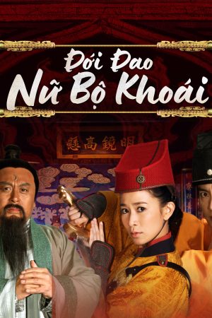 Đới Đao Nữ Bộ Khoái Đới Đao Nữ Bộ Khoái