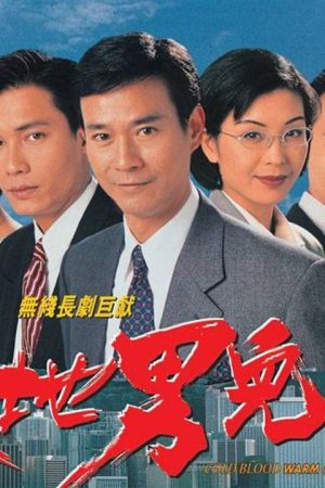 Thiên Địa Nam Nhi Thiên Địa Nam Nhi