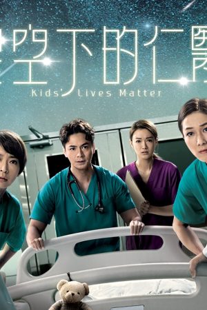 Lương Y Giữa Bầu Trời Sao (Bác Sĩ Nhi Khoa) Lương Y Giữa Bầu Trời Sao (Bác Sĩ Nhi Khoa)