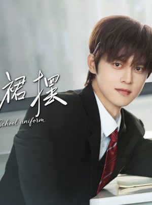 Vạt Áo Đồng Phục