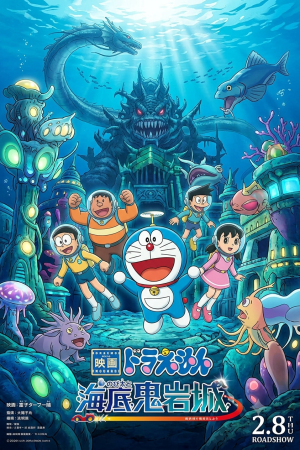 Doraemon Movie 45: Tân Nobita và lâu đài quỷ đá dưới đáy biển.