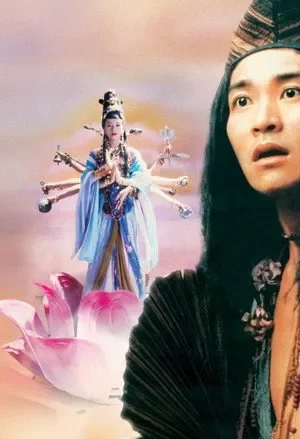 Tế Công